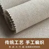 Tela de lino gruesa y áspera para pared, sin costuras, para toda la casa, estilo japonés simple, tejido de ratán, nuevo estilo chino, sala de estar, 2024, nueva tela para pared