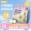 Hanshi Flor de Camélia Mistura de Mandioca Tofu Areia para Gatos Aglomerante, Não Gruda, Cheiro Fresco, Cobertura de Odores, Descartável