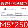 Varilla Roscada Hexagonal Exterior Extra Larga Galvanizada Tornillo Hexagonal Estándar Nacional Varilla de Tornillo para Pared Extra Larga Tornillo Largo M4M6