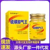 Venta al por mayor del fabricante Wancaozhongfang Azufre Jiaoqi Rey Olor de pies Pie podrido Crema antibacteriana Fábrica de suministro de comercio electrónico Directo