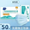Mascarilla Quirúrgica Médica Haishi Hainuo Desechable Médica Producto Genuino Empaquetada Individualmente Tres Capas