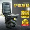 Asiento Pequeño para Cargador Asiento Pequeño para Excavadora Asiento Universal