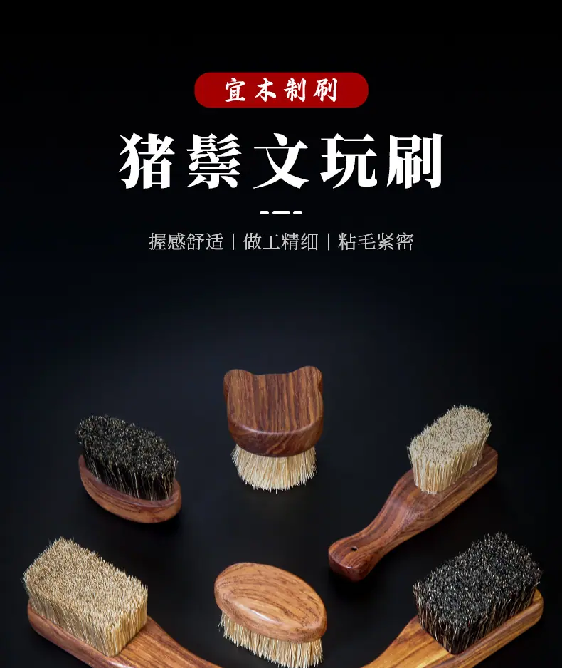 猪鬃文玩刷详情_01