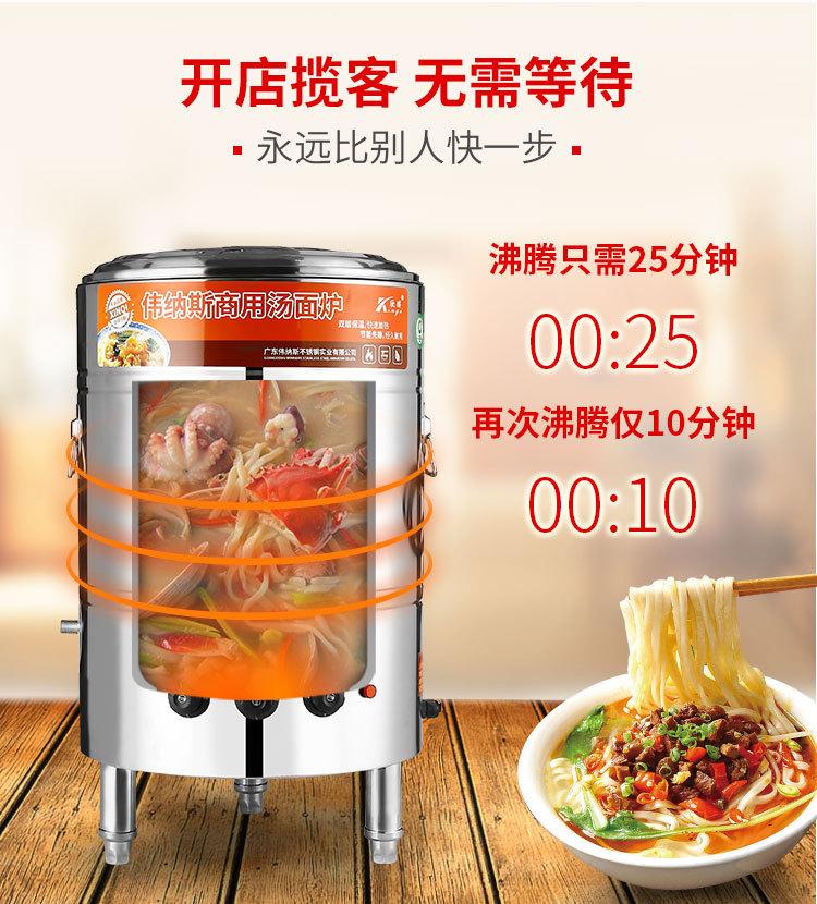 电热型煮面炉4_04.jpg