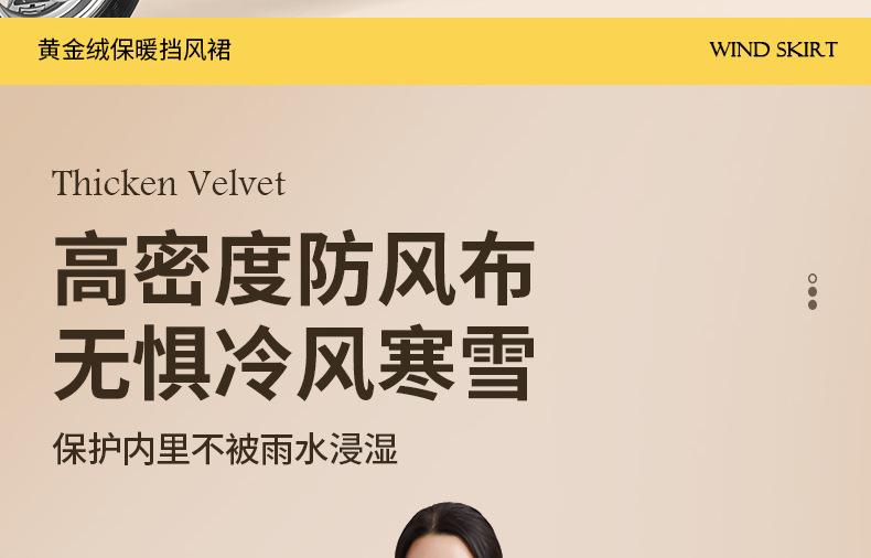 加绒加厚挡风被