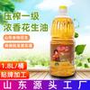 Fabricante de Shandong Atacado Óleo de Amendoim Puro Pacote Familiar Múltiplas Especificações Óleo de Amendoim Prensado Comercial Forte Sabor Óleo Vegetal