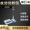 Analizador de humedad Lightning ZDY-501