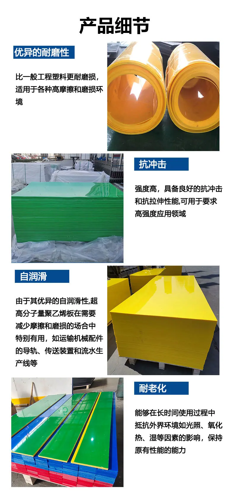 高密度聚乙烯板材-恢复的_05
