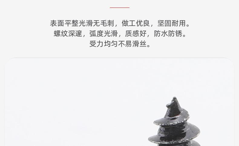 304不锈钢镀黑锌沉头防盗梅花自攻螺丝_03_05.jpg