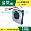 BFB0505LA 5010 Ventilador à Prova d'Água 5010IP68 Ventilador à Prova d'Água
