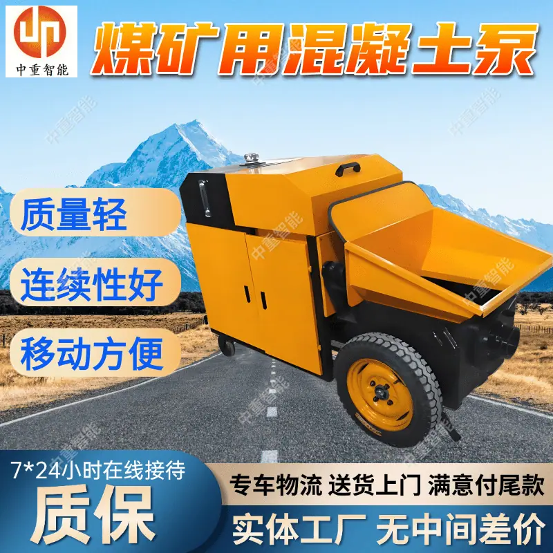 输送泵(2).png