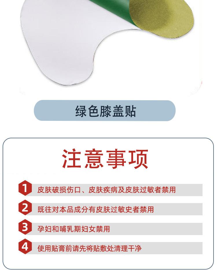 膝盖贴-黑绿_10.jpg