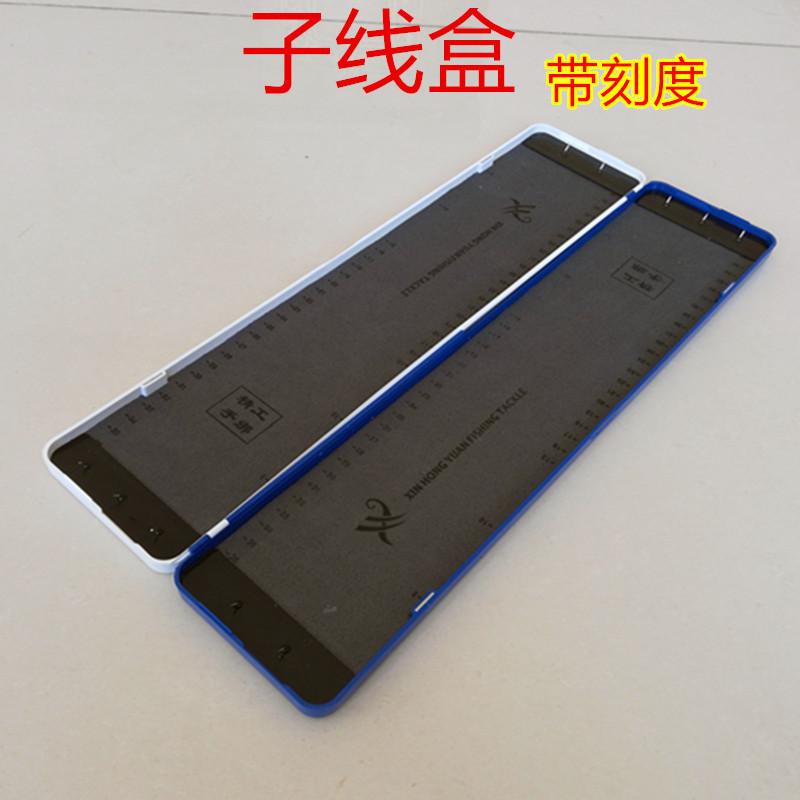 带刻度子线盒10_副本