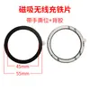 Anillo de Hierro Magnético Pintado de Negro Hoja de Atracción Magnética Funda de Teléfono Magnética MagSafe Anillo Redondo Venta Directa de Fábrica Pegatina Magnética
