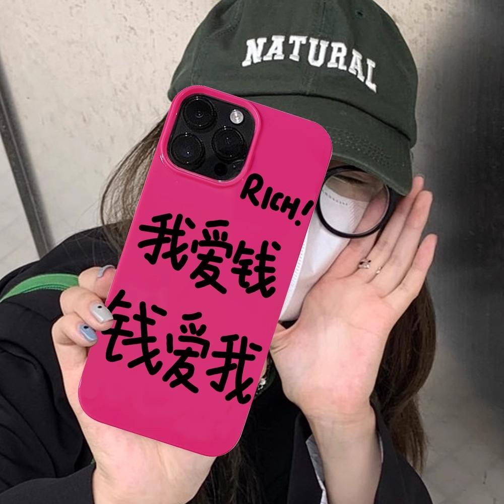 玫红 我爱钱钱3.jpg