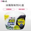 Desodorizador de Geladeira Sakura Purificador Desodorizante Ozônio Absorvedor de Odores Caixa Removedora de Odores Desodorizante Desodorizante Doméstico
