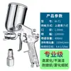 Pistola de Pintar Pintura Recubrimientos Manual Alta Atomización Herramienta de Pintura por Aspersión Muebles Automóvil Neumática Pequeña Pistola de Pintar w-71
