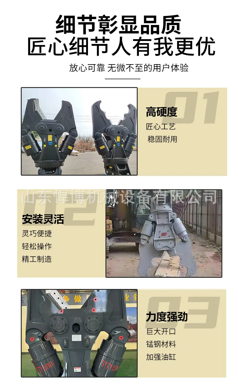 液压剪详情_03.jpg