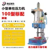 Máquina Perforadora Neumática, Prensa Neumática Pequeña de Escritorio, Máquina para Yeso, Máquina Neumática de Perforación y Prensado de Remachado, Máquina Neumática Manual