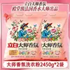 Polvo para Lavar Liby Master Fragrance, fragancia natural, aroma duradero, eliminación de manchas, paquete grande, producto genuino, económico para uso doméstico