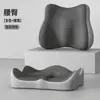 Cojín de Asiento de Espuma Viscoelástica al por Mayor Transfronterizo, Soporte Lumbar y para Cadera, Cojín de Silla Transpirable con Respaldo Integrado para Estar Sentado Prolongadamente