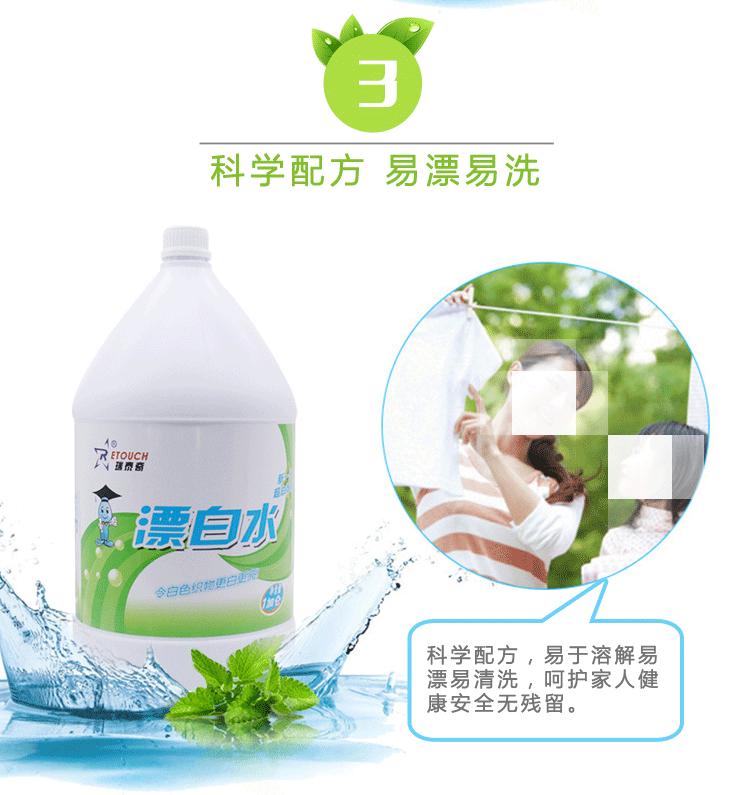 漂白水详情页_07