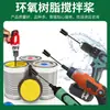 Nuevo Producto de Venta Caliente Transfronterizo de Amazon: Paleta para Mezclar Resina Epoxi, Mezclador Pequeño Eléctrico para Pintura, Varilla para Mezclar Resina