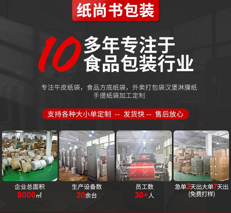 纸尚书内页-小吃袋_01