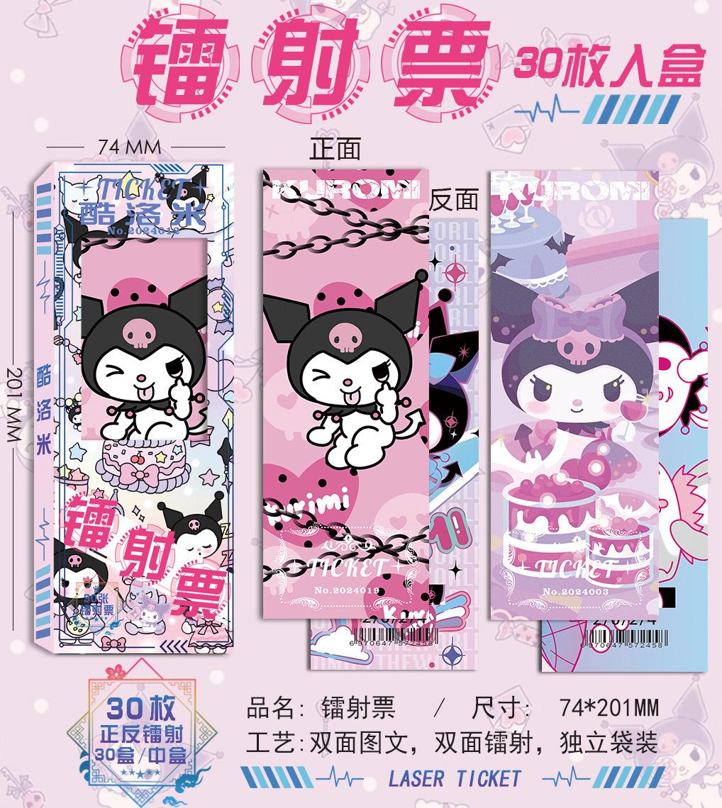 库洛米.jpg