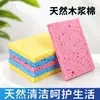 Esponja de Pulpa de Madera para Lavar Platos y Ollas de Cocina, Toallita Mágica Espesa Absorbente de Agua, Esponja de Limpieza Multifuncional para Eliminar Manchas en el Hogar