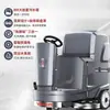 Fregadora de Suelos X5 Yangzi para Montar en Garajes, Supermercados, Instalaciones Industriales, Hospitales, Fábricas, Talleres, Uso Comercial, Máquina Limpiadora de Suelos Inteligente y Eficiente