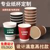 Tazas Desechables de Papel Corrugado de Tres Capas Personalizadas con Logo de Fábrica para Café y Té de Leche, Antiescaldado, para Llevar y Entrega