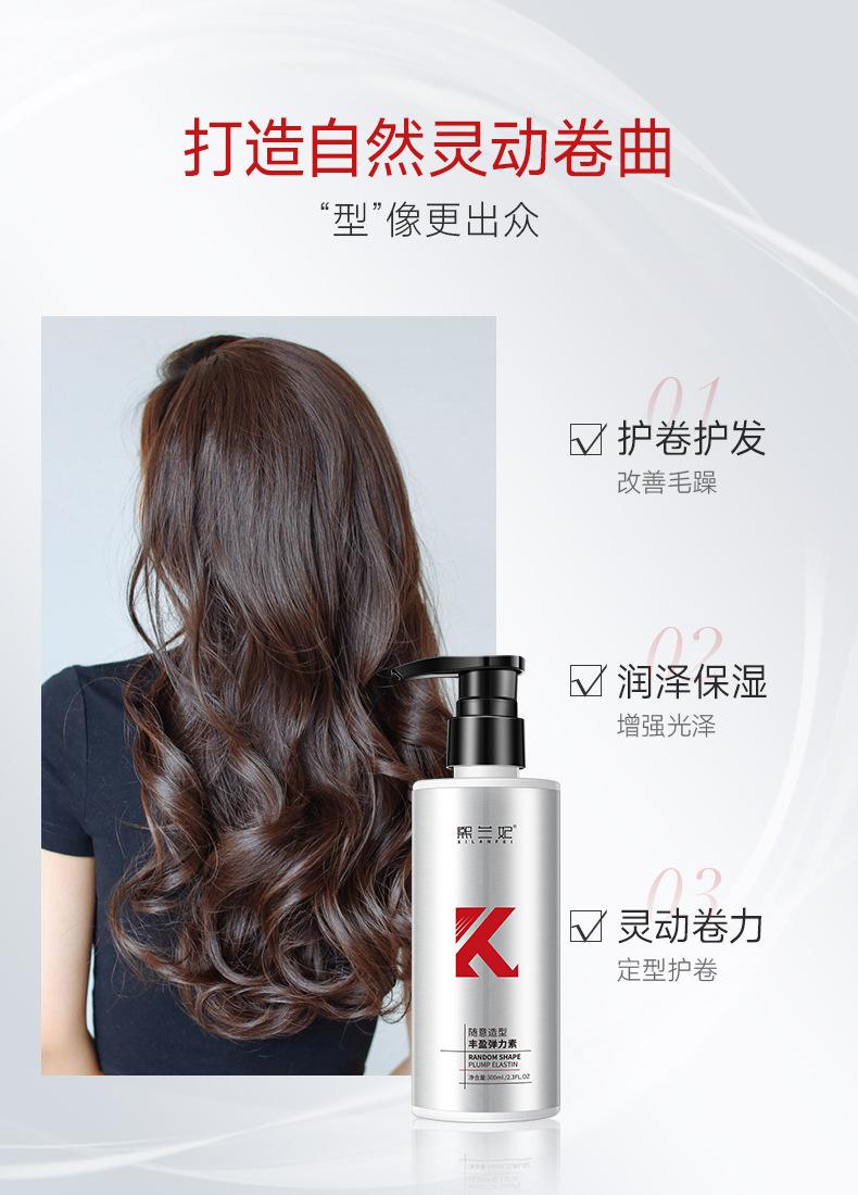 熙兰妃-随意造型丰盈弹力素-详情_07.jpg