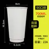 Taza Gruesa para Bebidas Calientes Calibre 90 Taza Desechable para Té de Leche Taza de Papel Capa Simple Doble Capa Doble Laminada Taza de Café Logo Impreso