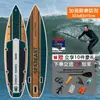Tabla de Remo Inflable de Pie para Principiantes Doble Capa Pesca Padre-Hijo Doble Tabla de Remo de Ocio Tabla Flotante para Remo en el Agua