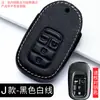 Adecuado para Honda funda de llave crv civic xrv accord Yizhi coche lingpai fit ur Haoying Crown Road bolsa hebilla carcasa