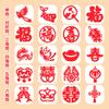 Ano do Dragão 2024 estilo chinês recorte de papel papel de janela infantil feito à mão Festival da Primavera Doze Signos do Zodíaco padrão manuscrito material diy