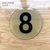 Placa de Identificação Numérica Digital em Acrílico Número de Mesa Número de Assento Decalque de Número para Vestiário Parede Secundária Placa de Número