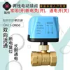 Válvula de esfera elétrica bidirecional de fábrica, duas vias AC220V, normalmente aberta, normalmente fechada, interruptor de controle de válvula de esfera elétrica de latão