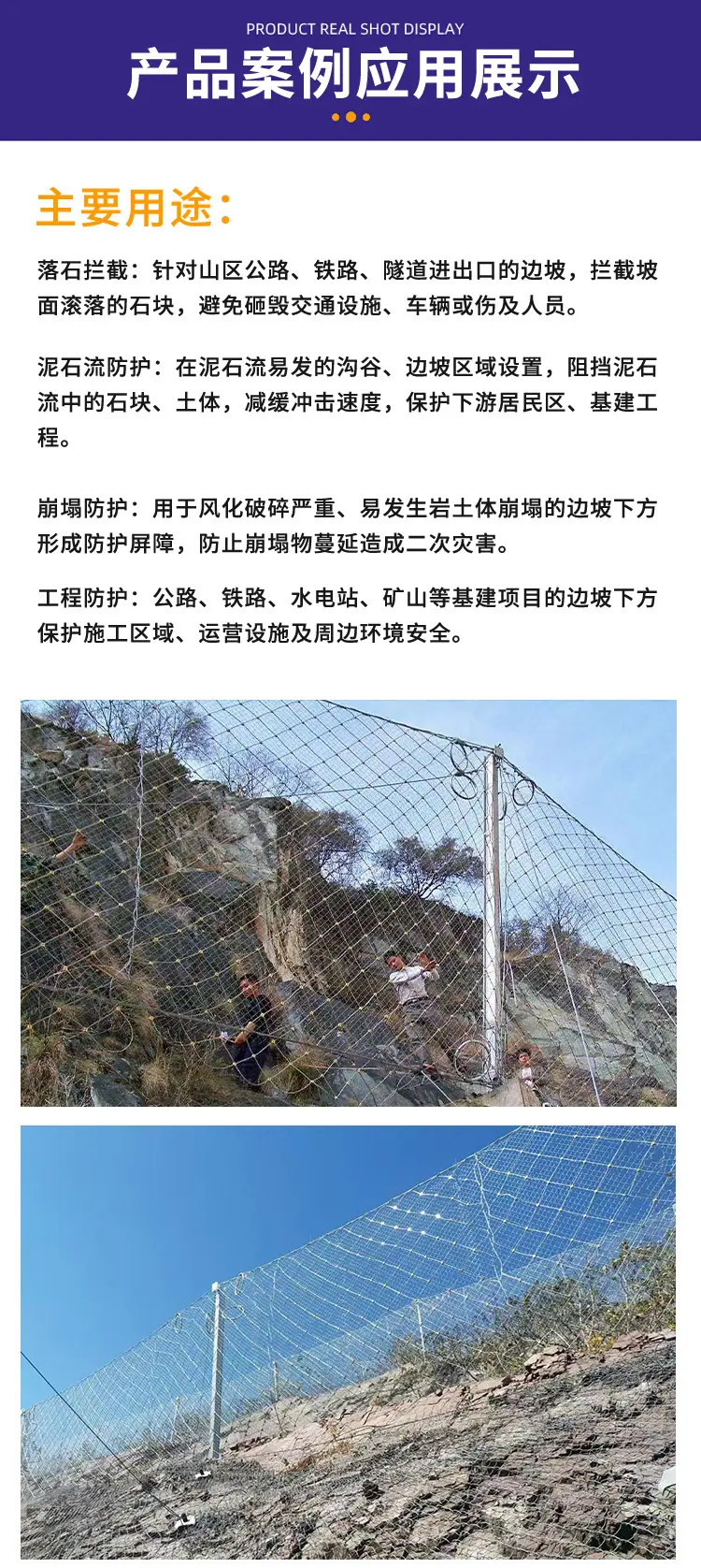 被动防护网1_06.jpg