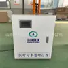 Equipamento Integrado de Tratamento de Esgoto Médico para Departamento Hospitalar Zhongke Ruiwo Pequena Unidade de Tratamento de Esgoto Médico com Ozônio