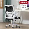 Silla de Ordenador para Apartamento Pequeño Silla Elevable Silla Ergonómica para el Hogar Silla de Oficina Cómoda Silla de Malla Grande para la Cintura Silla de E-Sports