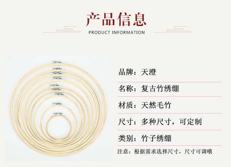 竹绣绷详情_05.jpg