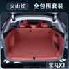 Adecuado para 26 modelos de BMW X3, esta es una alfombrilla de maletero de una sola pieza diseñada específicamente para BMW X3L/X5L/Serie 3/Serie 5, y es un producto de modificación.