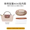 Adecuado para Bolsa Longxiang Bolsa Interior con Revestimiento de Papel Dupont, Asas Largas y Cortas, Bolsas Interiores Grandes, Medianas y Pequeñas, Bolsas de Almacenamiento con Divisores para Organizar