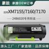 Cartucho de tóner Lexmark/Lexmark XM7155 aplicable cartucho de tinta 7163 cartucho de tóner XM7263 tóner 24B6020