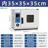 Horno de secado de aire forzado de temperatura constante eléctrico, horno de secado con calefacción a alta temperatura, horno industrial de alta precisión, horno de secado de laboratorio