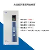 Controlador de Velocidad Universal para Maquinaria Grande de Alto Rendimiento, Fabricante de Convertidor de Frecuencia, Ventilador y Bomba de Agua Vectoriales de Tres Fases de Uso Rudo 380V