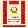 2027 Novo Estilo Papel Cobre Caligrafia Couplets de Ano Novo Chinês, Resistente ao Sol e Não Desbota, Letras Pretas, Couplets em Caixa, Couplets de Ano Novo Chinês Atacado