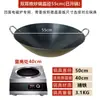 Estufa de Inducción Cóncava Comercial Wok Estufa de Inducción de Hotel Sartén de Hierro Acero Inoxidable Sin Recubrimiento Sartén Antiadherente Fondo Redondo